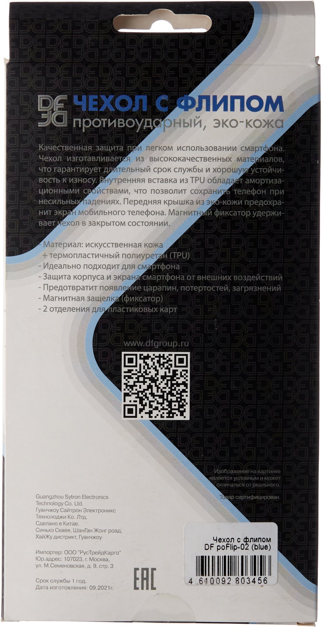 Чехол (флип-кейс) DF poFlip-02, для Xiaomi Poco X3, черный [df ] - фото №5