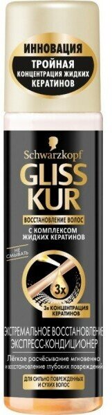 Gliss Kur Экспресс-кондиционер Экстремальное Восстановление 200 мл 1 шт