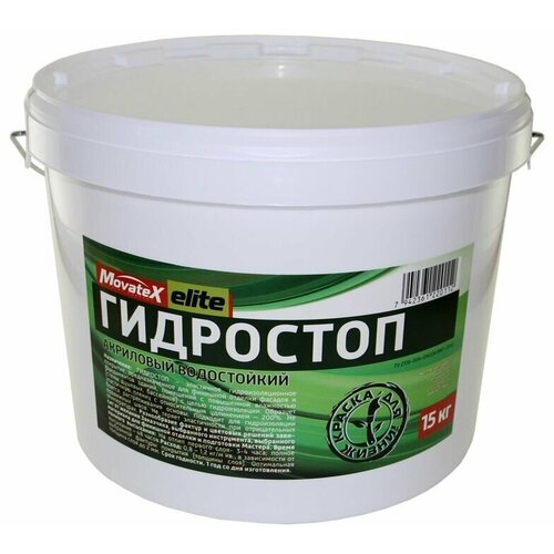 Movatex гидростоп elite акриловый, водостойкий 15 кг Т03474 movatex гидростоп elite акриловый водостойкий 4 5кг т03473