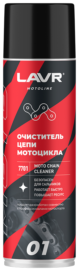 Очиститель цепи мотоцикла LAVR MOTO, 650 мл / Ln7701