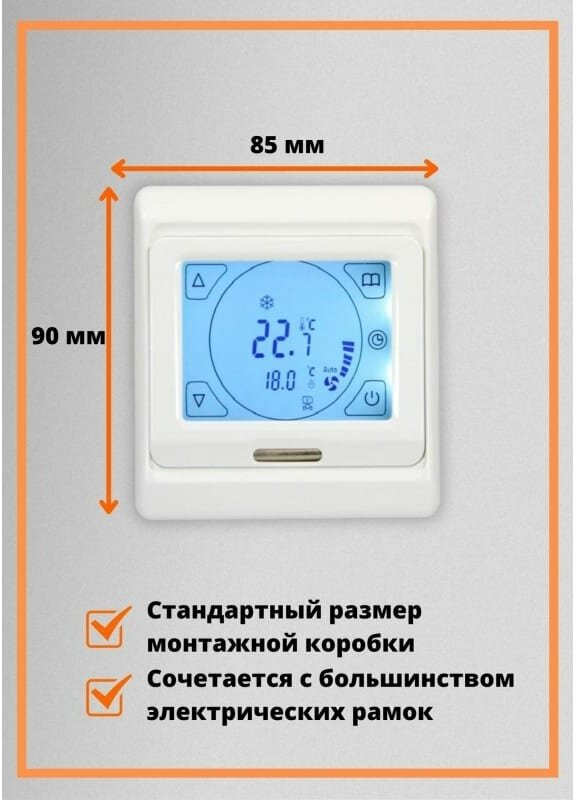 ТеплоСофт Терморегулятор для тёплого пола сенсорный E91.716 белый 91716 - фотография № 6