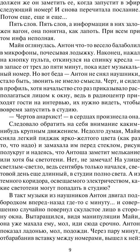 Она всегда с тобой (Соболева Лариса Павловна) - фото №11