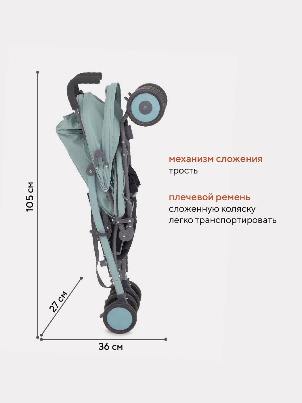 Коляска прогулочная детская Rant basic Tango RA352, Ocean Green