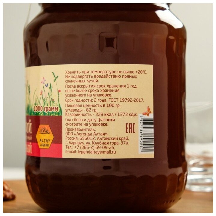 Мёд Алтайский "Гречишный", натуральный цветочный, 1 кг - фотография № 9