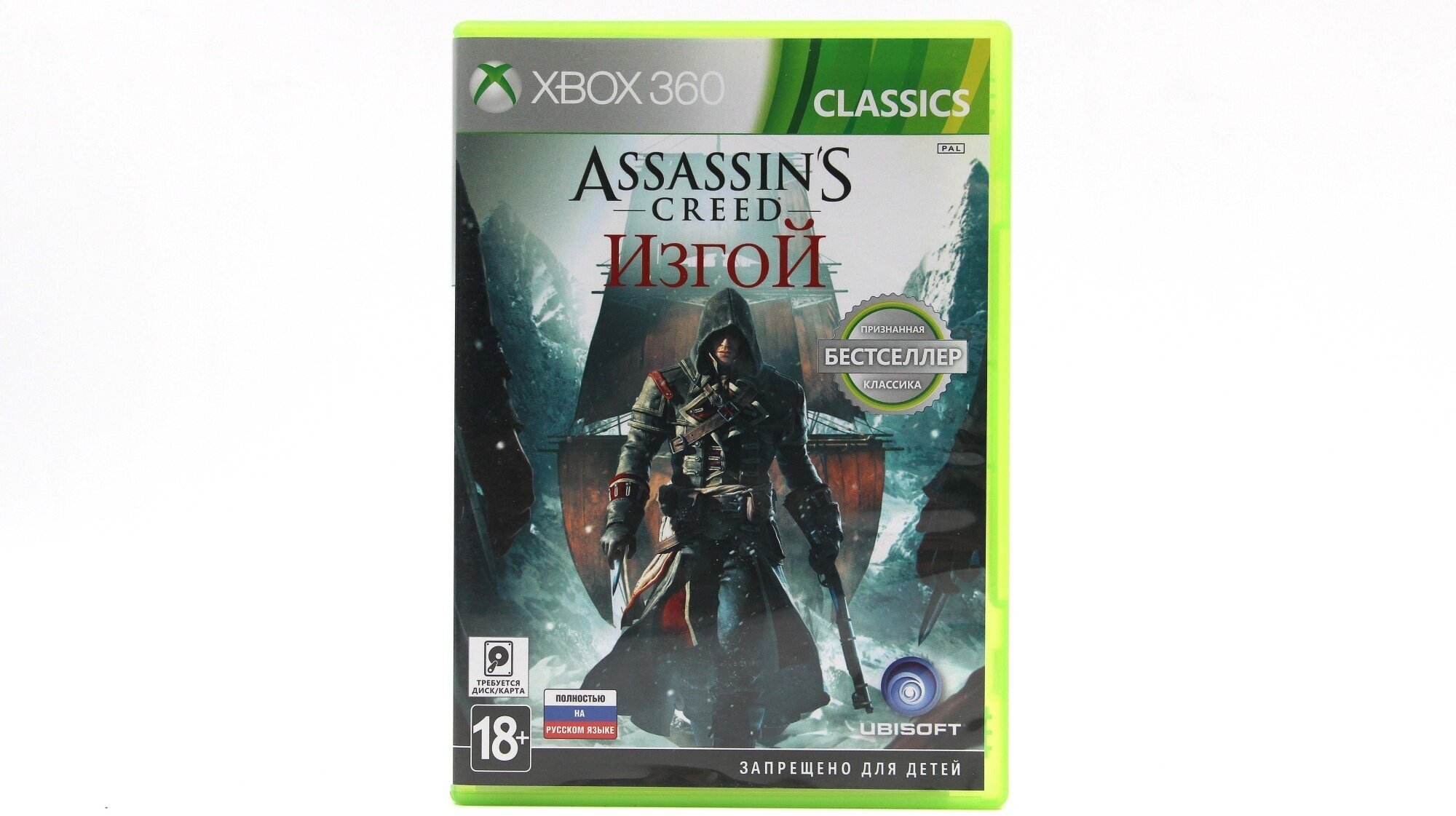 Assassin's Creed Rogue (Изгой) (Xbox 360)