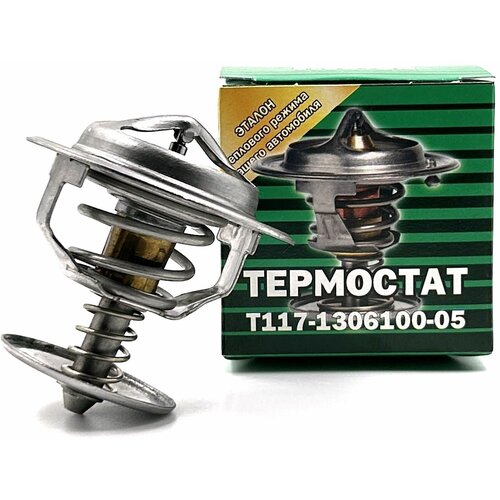 Термостат 82 гр Электон Т117-1306100-05 для ам Волга 31029 3110 Газель 3302 724₽