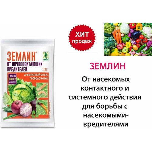 Командор защита от колорадского жука (10 мл) командор для растений 10 мл от колорадского жука 2 штуки