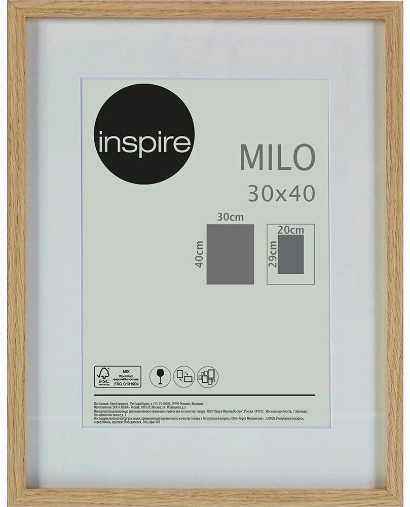 Рамка Inspire Milo 30х40 см