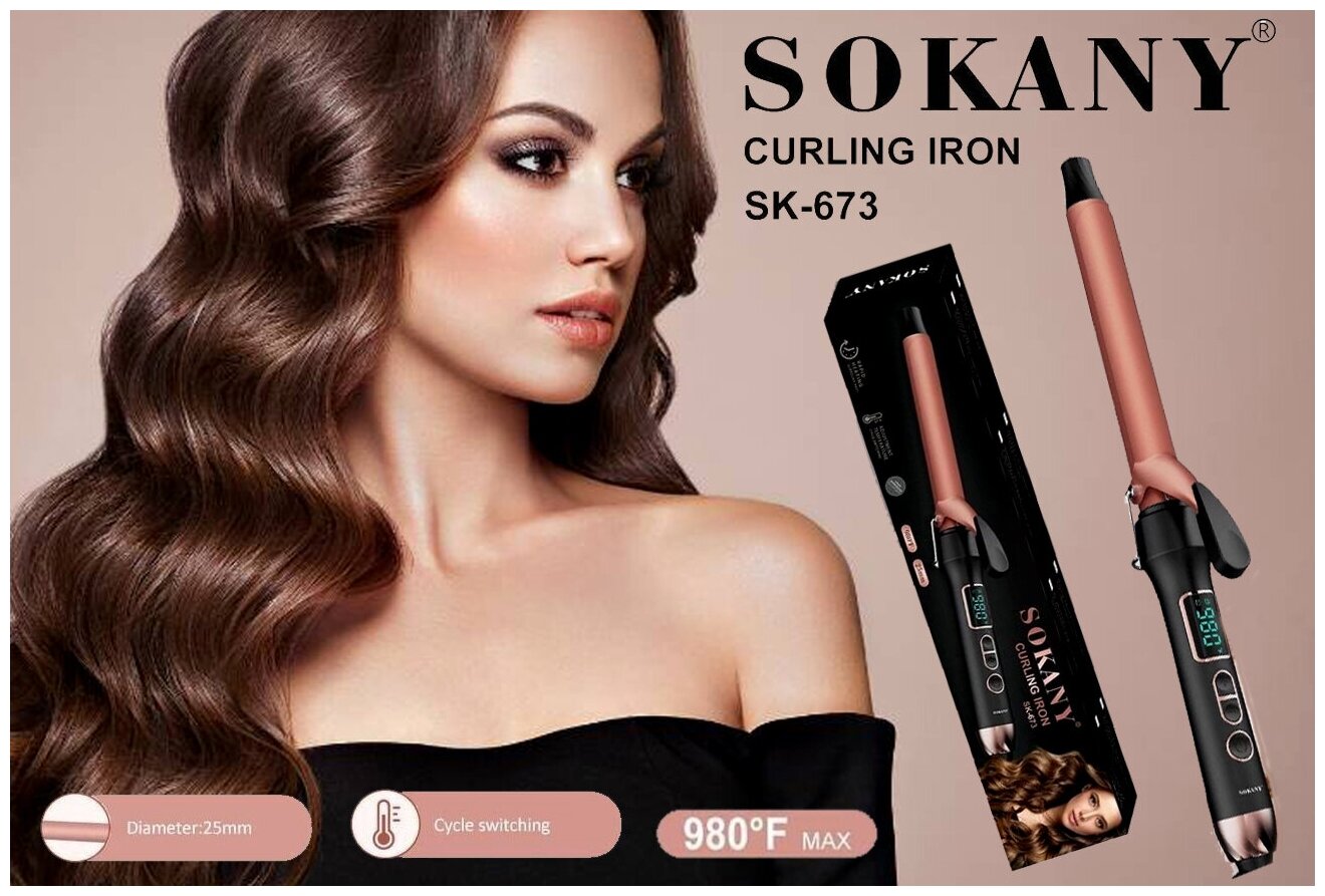 Профессиональная плойка для волос SOFT CURLS 25мм / Для завивки волос, укладки локонов / Для кудрей / Профессиональный стайлер SOKANY SK-673 - фотография № 1