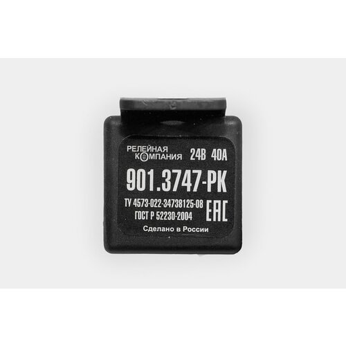 Реле 5-ти контактное 901.3747 24В/40А (ООО РелКом)