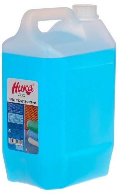 фото Средство для стирки "Ника-Люкс", канистра, 5 л