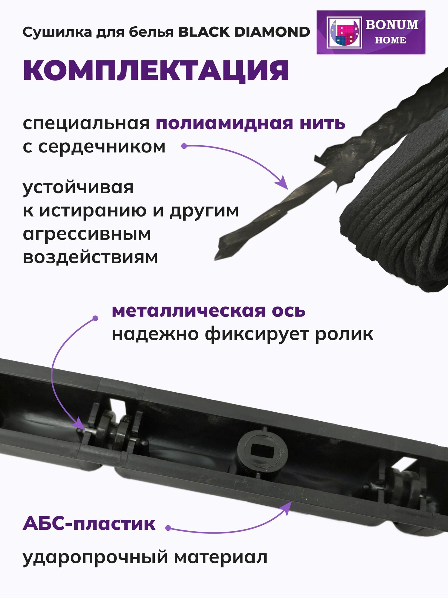 Сушилка для белья "BLACK DIAMOND" 1.4м,5 прутьев,потолочная,навесная,алюминиевая,черная.Беларусь. - фотография № 8