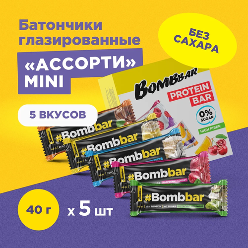 фото Протеиновые батончики bombbar в шоколаде без сахара "ассорти мини", 5шт х 40г