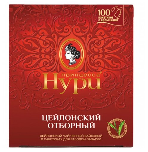 Чай черный Принцесса Нури "Отборный", 50 пакетиков - фото №4