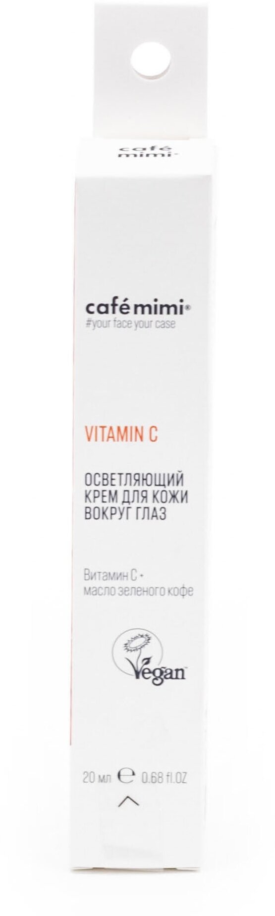 Осветляющий крем для кожи вокруг глаз Vitamin C Cafe mimi 20 мл