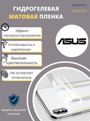 Гидрогелевая защитная пленка для ASUS ZenFone 2 (ZE551ML) / Асус Зенфон 2 ZE551ML с эффектом самовосстановления (на заднюю панель) - Матовая