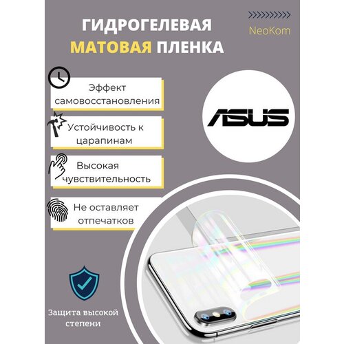 Гидрогелевая защитная пленка для ASUS ZenFone 5Q / Асус Зенфон 5 Q с эффектом самовосстановления (на заднюю панель) - Матовая гидрогелевая защитная пленка для asus zenfone 5 асус зенфон 5 с эффектом самовосстановления на заднюю панель матовая