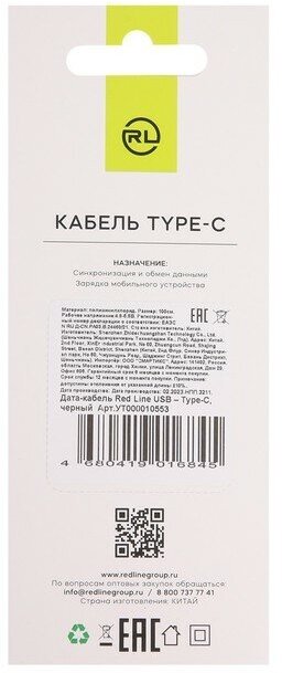 Кабель REDLINE USB Type-C (m), USB A(m), 1м, синий [ут000011573] - фото №8