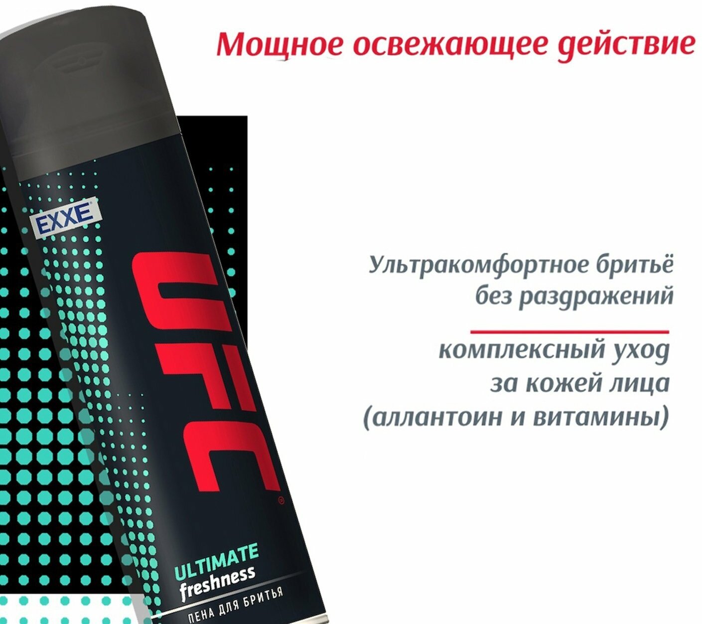 Пена для бритья EXXE UFC Ultimate freshness 200мл - фото №9