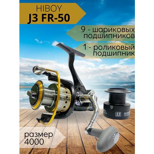 катушка безынерционная jundao j3fr50 5000 Катушка безынерционная Hiboy