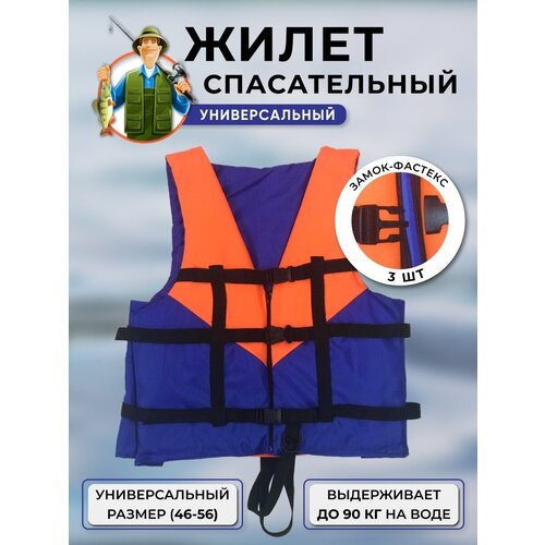 Жилет страховочный спасательный жилет hikexp standart красный xl для рыбалки и воды на sup борде страховочный