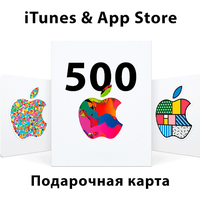 ITunes, AppStore 500 рублей россия [Код пополнения]