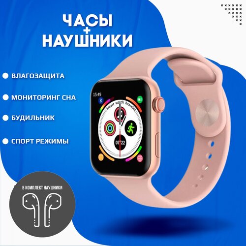 Смарт часы плюс наушники подарок 139000₽