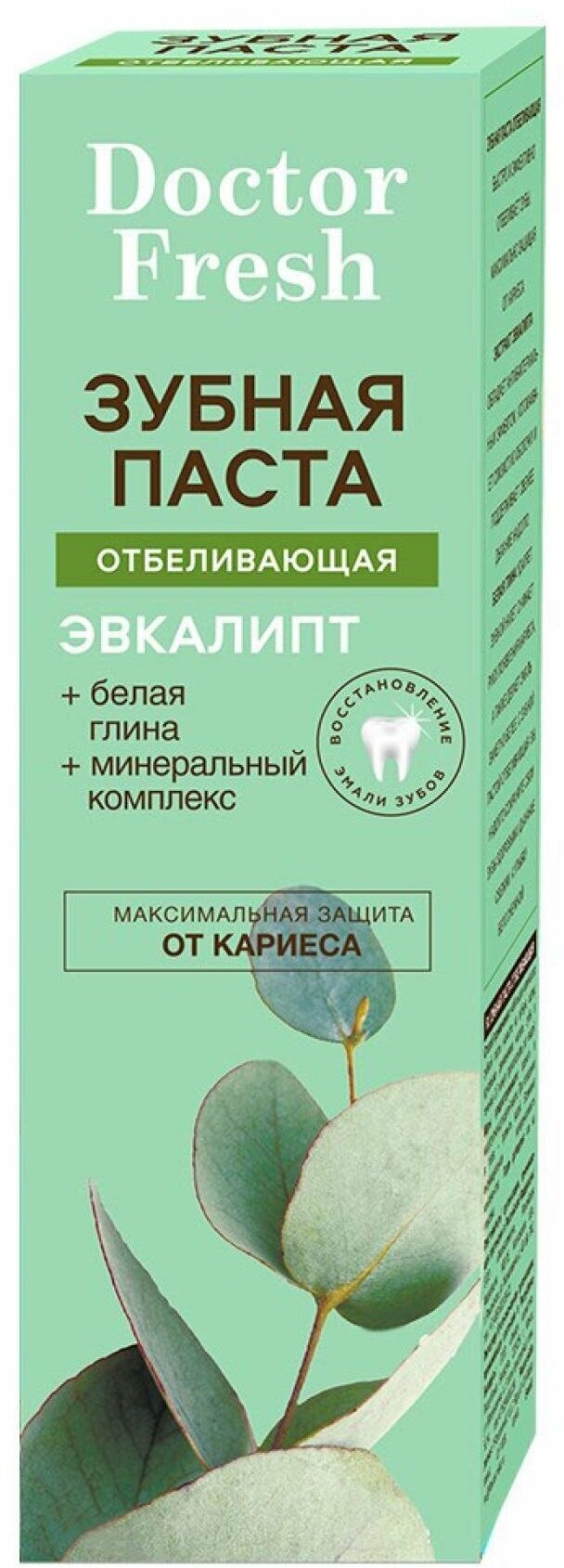Зубная паста Doctor Fresh Отбеливающая Эвкалипт, 75 мл - фото №1