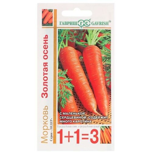 Семена Морковь 1+1 Золотая осень, 4,0 г 8 упаковок семена морковь золотая осень 1 упаковка