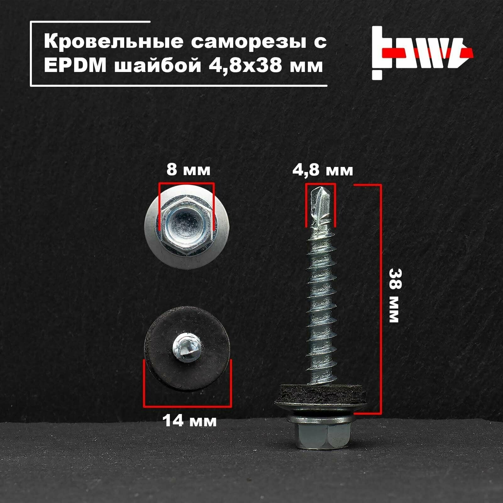 Саморезы кровельные белый цинк 4,8х38 100 шт оцинкованные с ЭПДМ прокладкой - фотография № 2