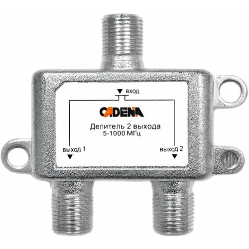 Антенный разветвитель F(F)-2xF(F) Cadena 5-1000 МГц