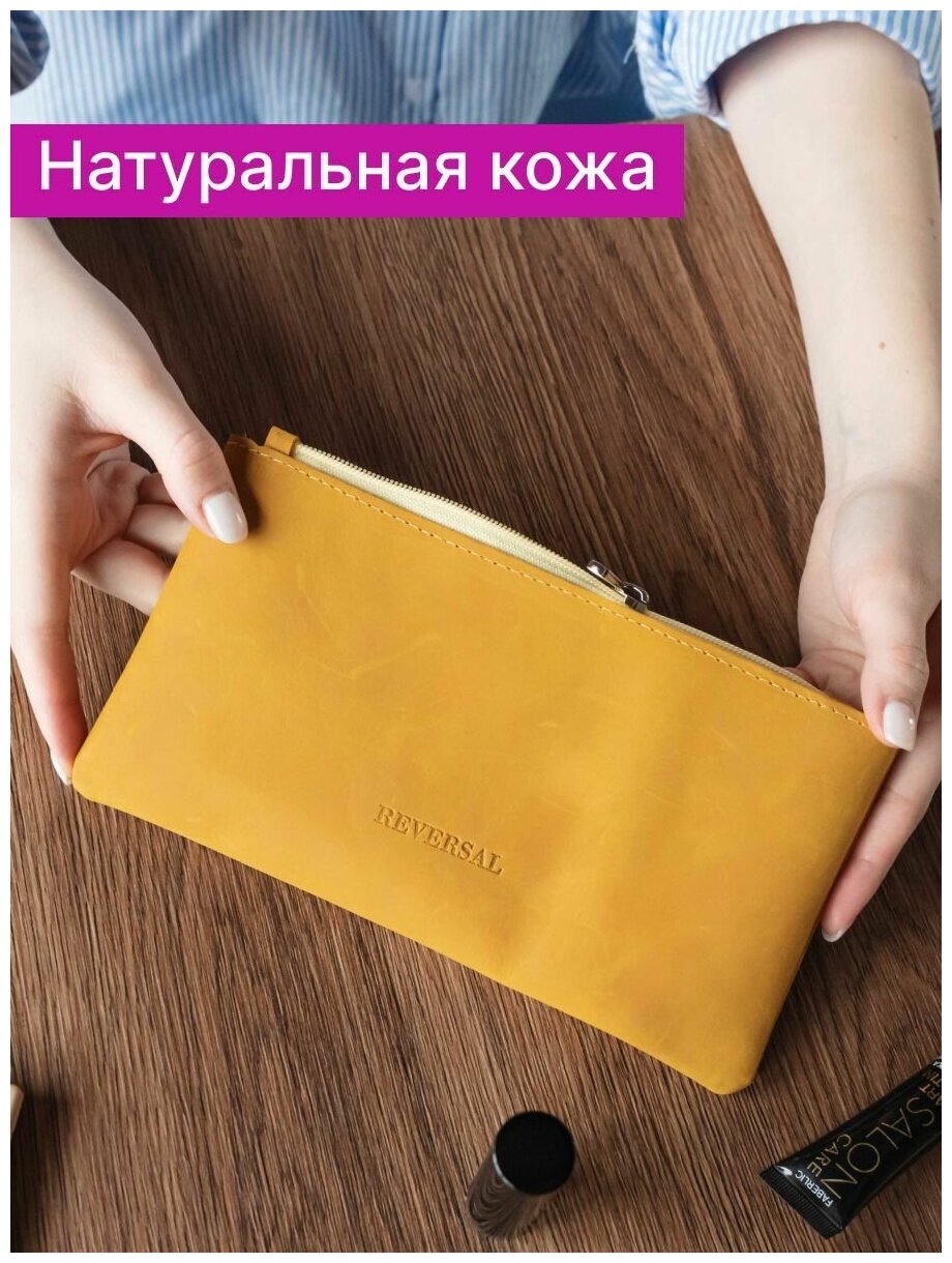 Косметичка Reversal
