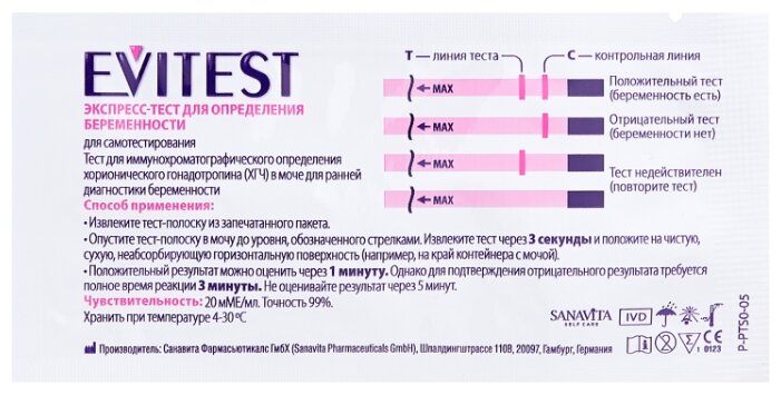 Положительный Тест На Беременность Эвитест Фото