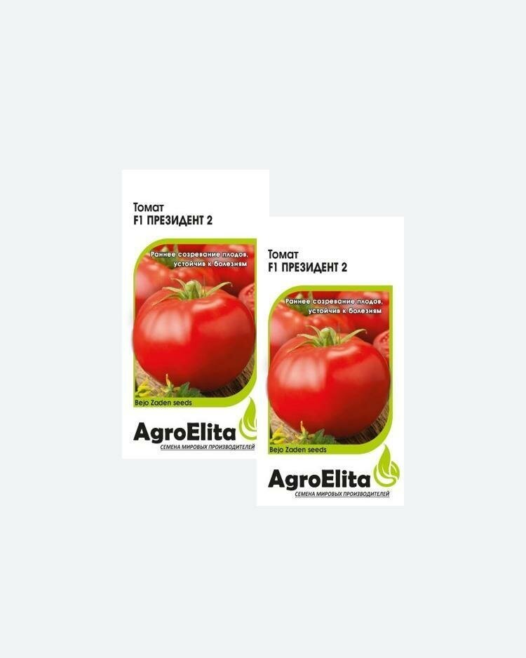 Семена Томат Президент 2 F15шт AgroElita Bejo(2 упаковки)