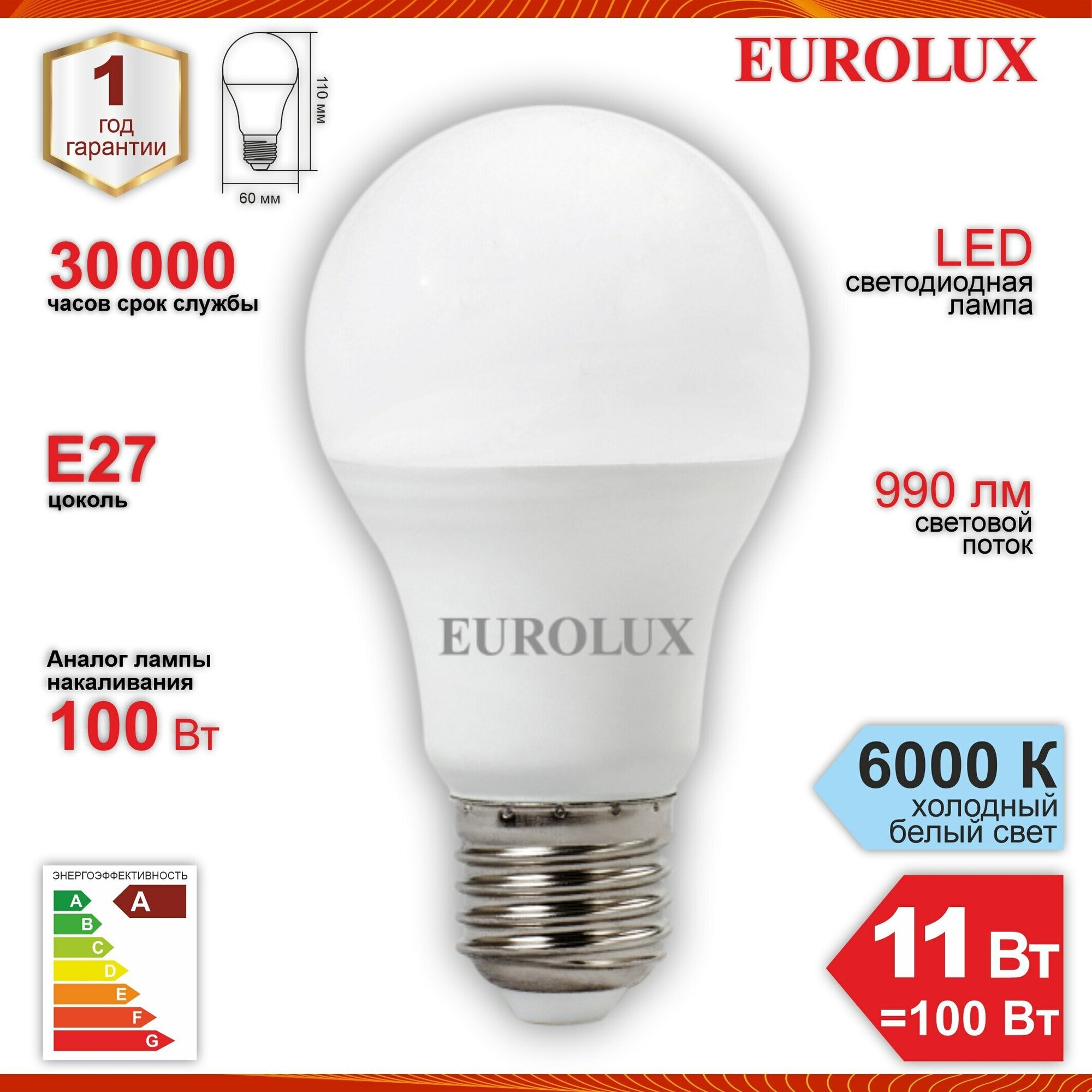 Лампа светодиодная Eurolux LL-E-A60-11W-230-6K-E27, груша, 11 Вт, холод., Е27