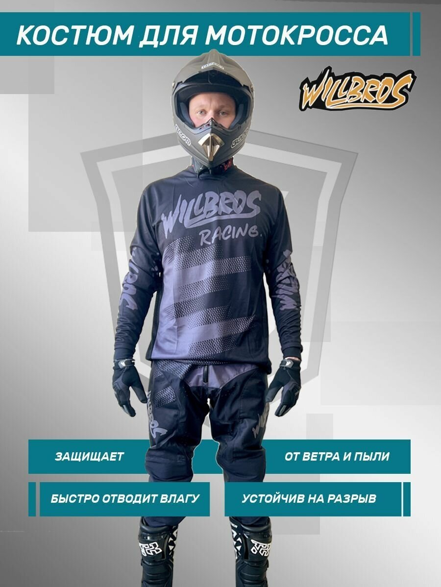 Джерси ( комплект джерси+штаны) WILLBROS RACE Black XL