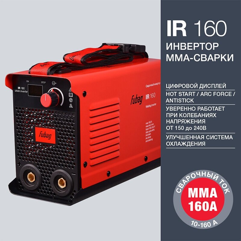 Сварочный аппарат Fubag IR 160, инвертор, 160А, 41326