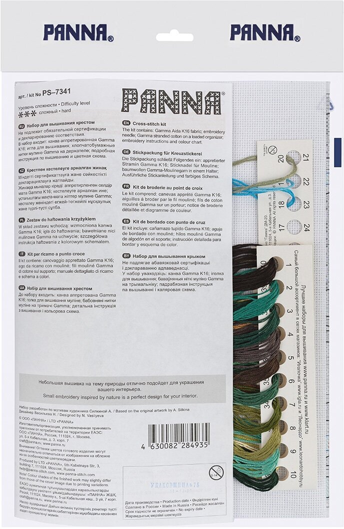 PS-7341 Солнечный лес PANNA - фото №9