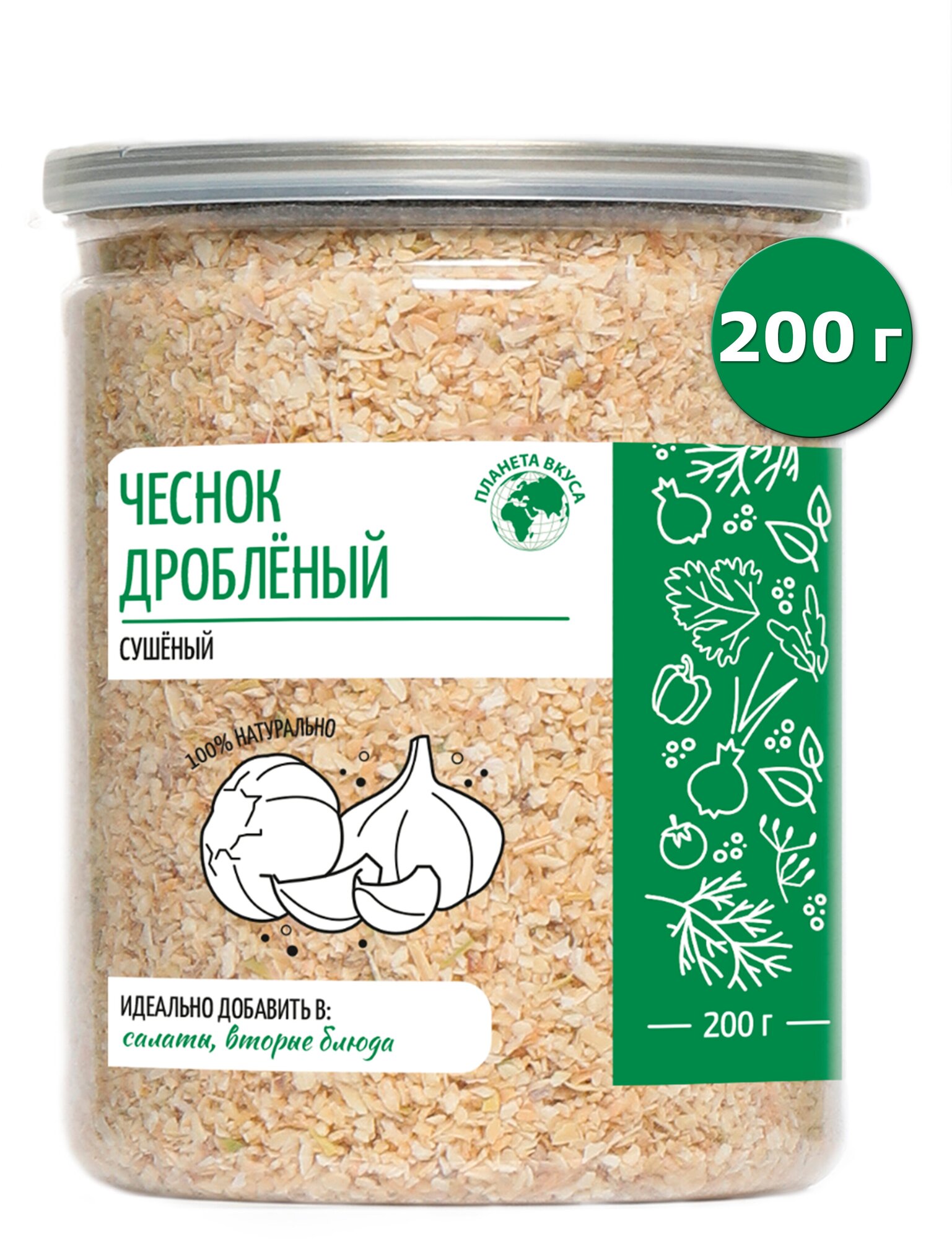 Чеснок сушеный молотый гранулированный, без добавок, Планета Вкуса, 200г