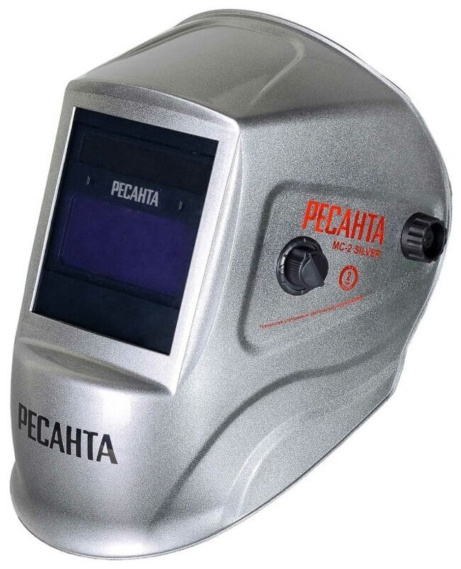 Сварочная маска Ресанта МС-2 SILVER