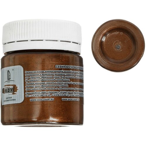 Воск для патинирования LuxWax 40 мл золото коричневое 552₽