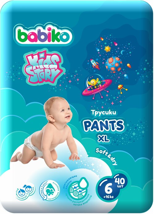 Подгузники-трусики детские Babiko XL, размер: 6 (от 16кг), 40шт