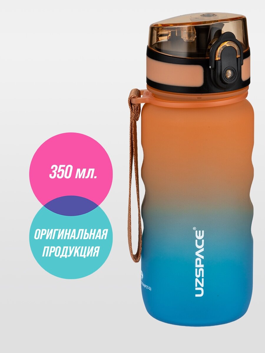Бутылка для воды спортивная из Тритана UZSPACE 350 мл, коричнево-голубой