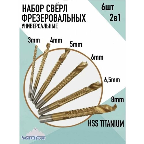 фото Набор сверл по дереву фрезеровальных 6 шт. vertextools нитрид-титановое покрытие