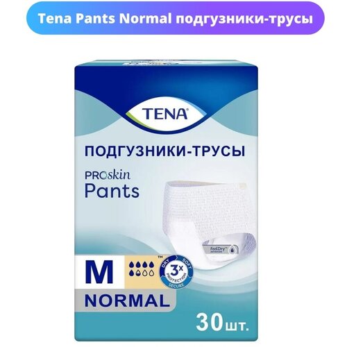 Tena pants normal подгузники-трусы для взрослых при средней степени недержания M(80-110) 30шт в уп