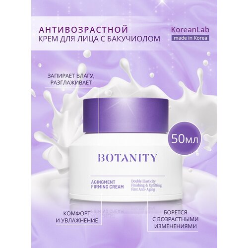 Botanity Крем для лица антивозрастной против морщин с бакучиолом Корея