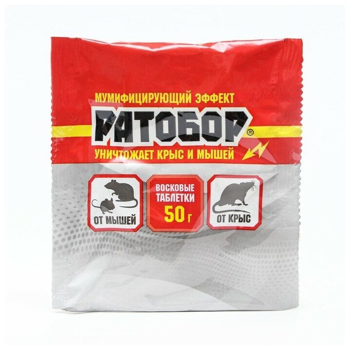 Восковые таблетки Ратобор, от грызунов, пак, 50 г 9484210