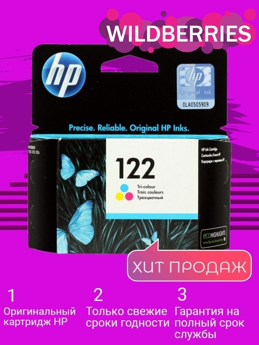 Картридж HP CH562HE, многоцветный - фотография № 8