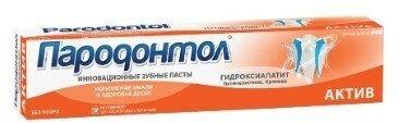 Набор из 3 штук Зубная паста Свобода Пародонтол Актив 63г