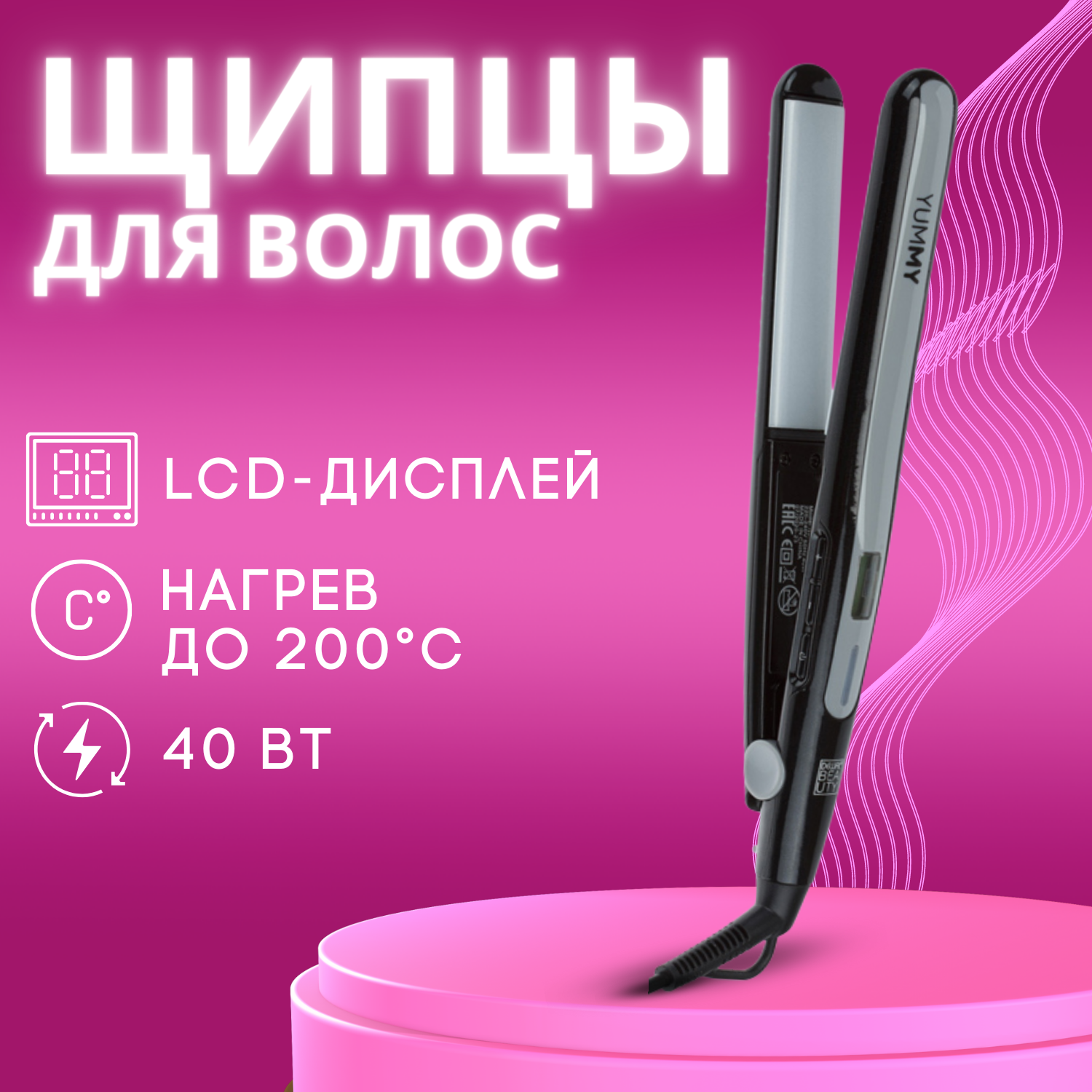 Щипцы для волос DEWAL BEAUTY Yummy, 25x110 мм, 40 Вт, черные (HI2070-Black)